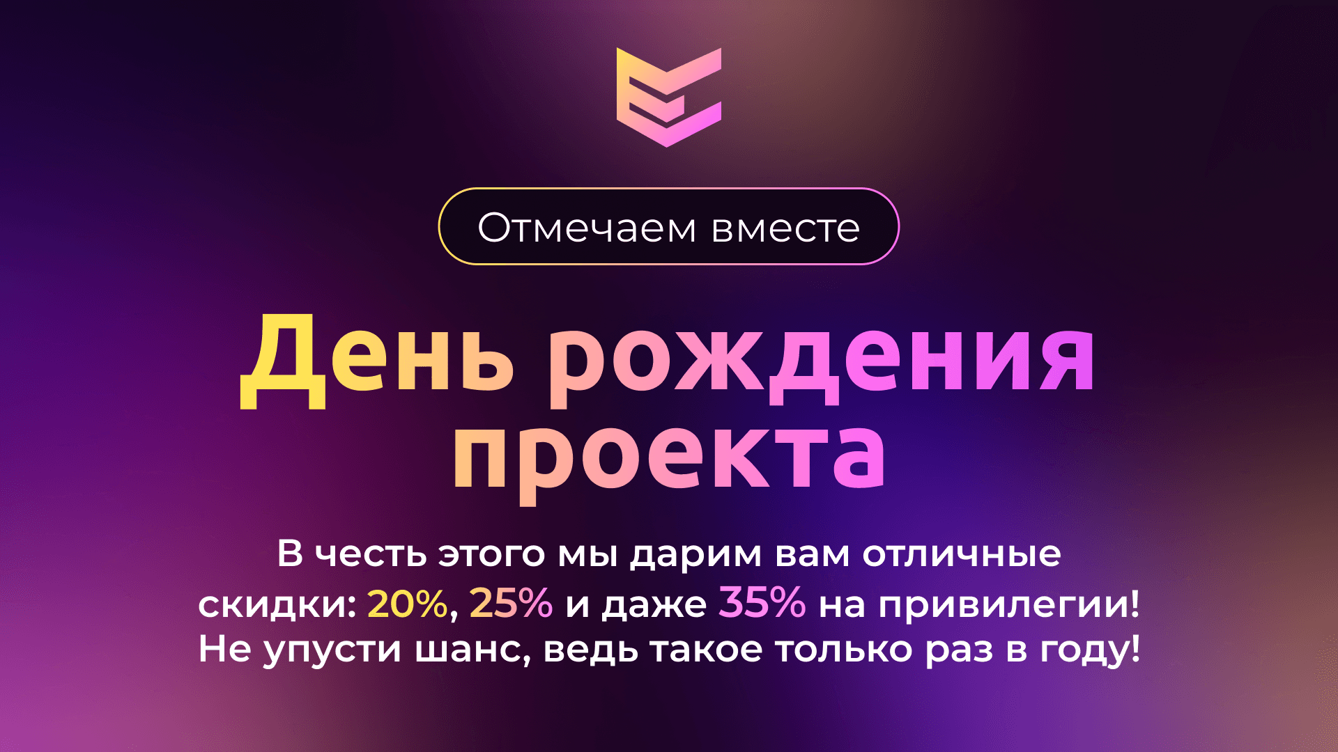 День Рождения_image
