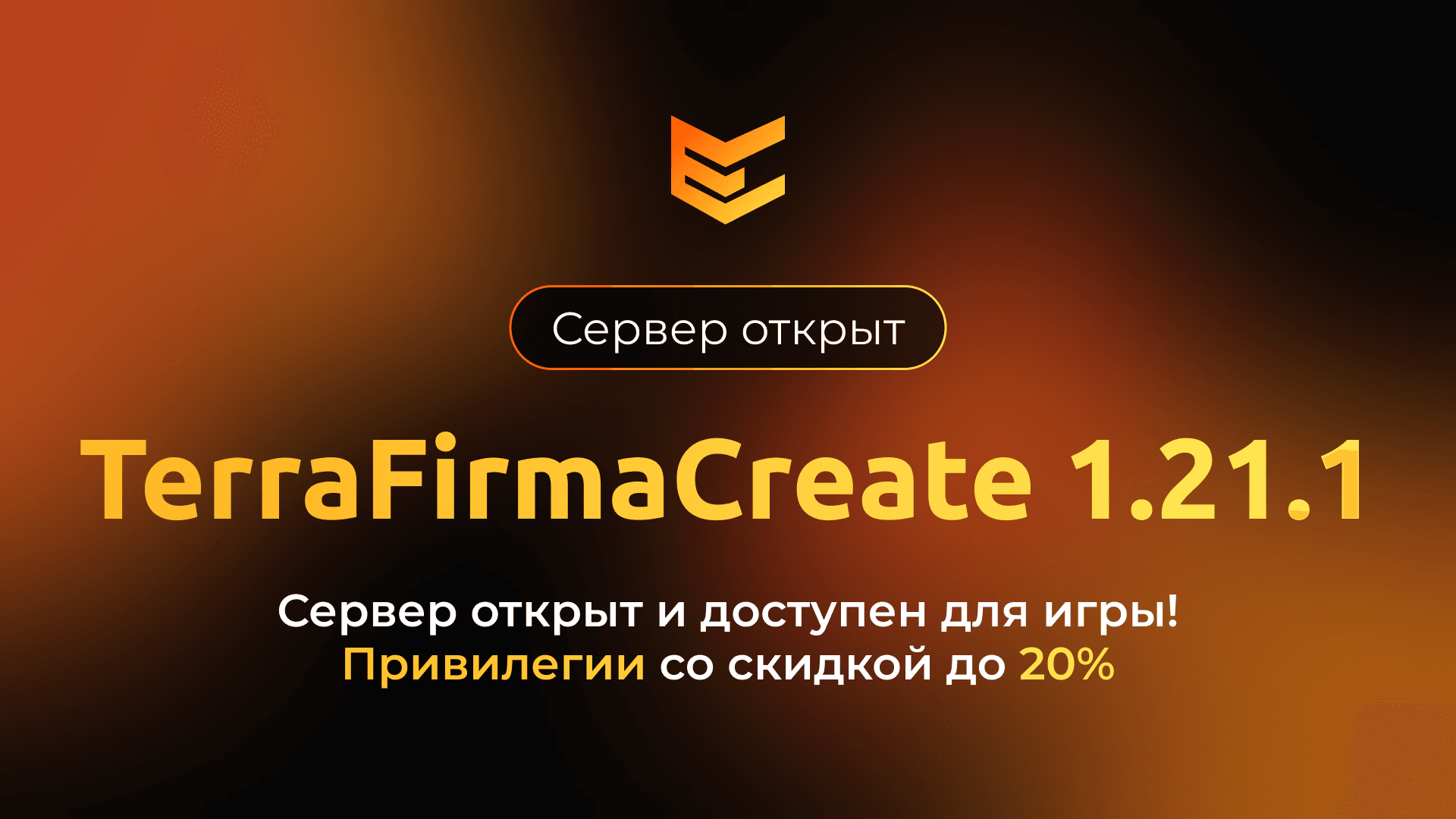 Вайп TerraFirmaCraft 1.21.1_image