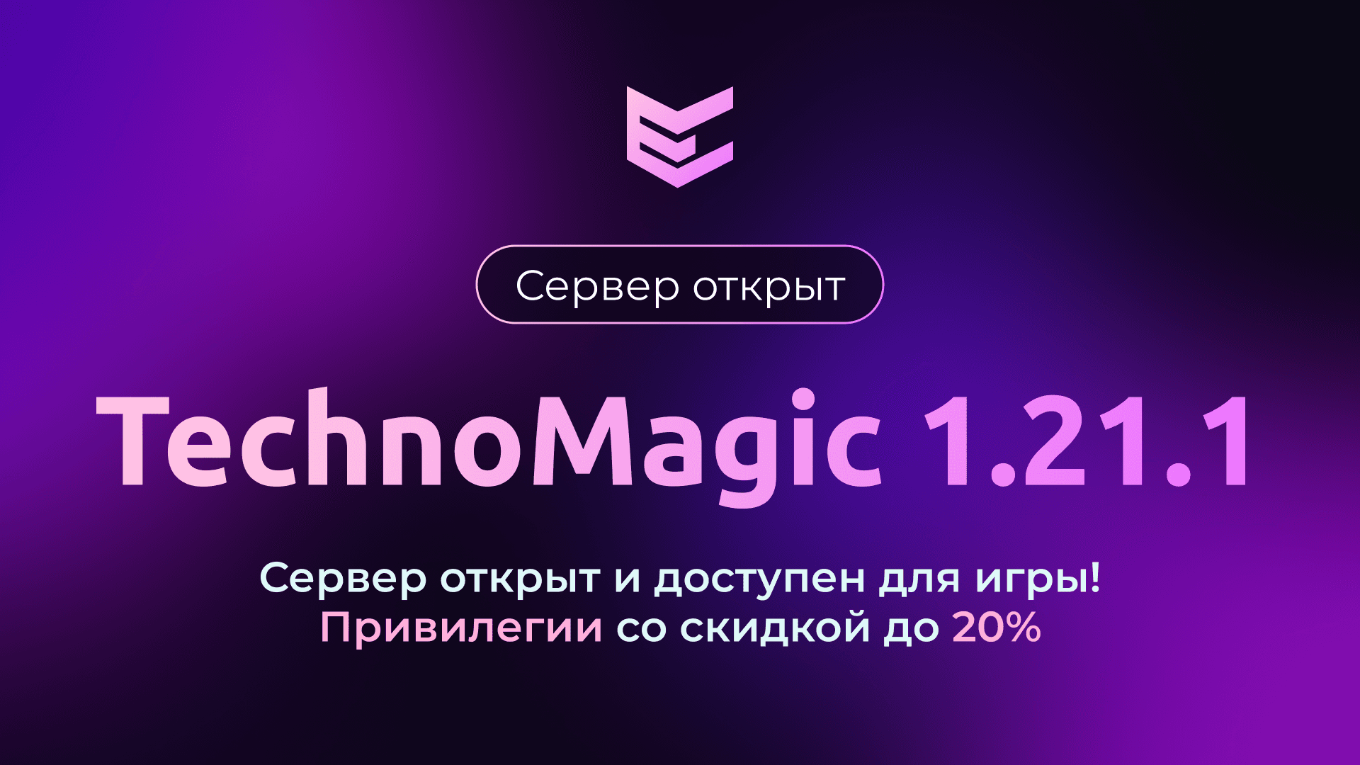 Вайп TechnoMagic 1.21.1_image